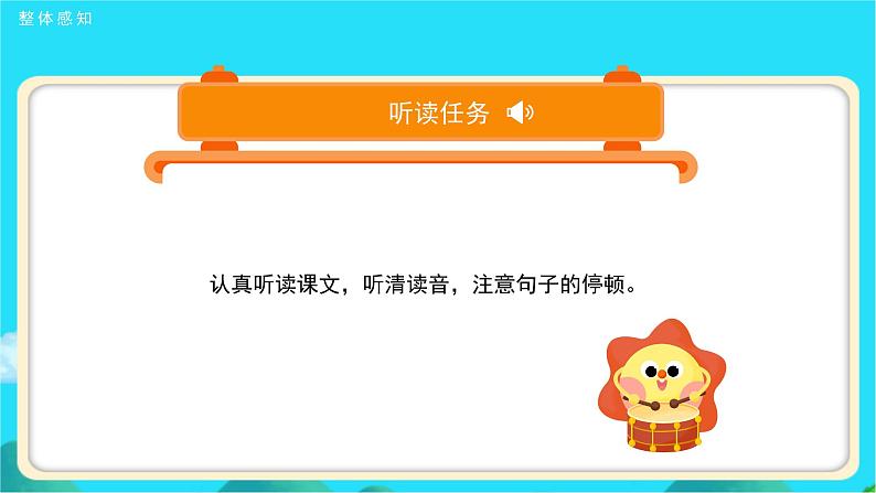 《猜字谜》第1课时示范公开课教学课件【人教部编版一年级下册】05