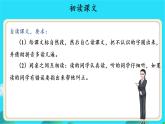 《树和喜鹊》第1课时示范课教学课件【人教部编版一年级下册】