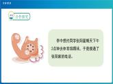 《口语交际：打电话》示范公开课教学课件【人教部编版一年级下册】