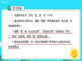 《四个太阳》第2课时示范公开课教学课件【人教部编版一年级下册】