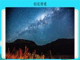 《夜色》示范公开课教学课件【人教部编版一年级下册】