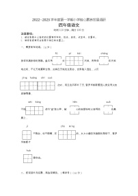 广东省湛江市2022-2023学年四年级上学期期末核心素养发展调研语文试题