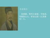 部编版五年级语文下册--7.猴王出世（课件1）
