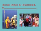 部编版五年级语文下册--7.猴王出世（课件1）