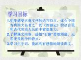 部编版五年级语文下册--7.猴王出世（课件2）