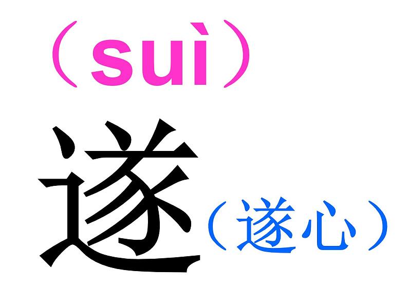 部编版五年级语文下册--7.猴王出世（课件4）04