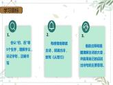 部編版五年級(jí)下冊(cè)語文 9 古詩三首 從軍行（課件）