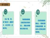 部編版五年級(jí)下冊(cè)語(yǔ)文 9 古詩(shī)三首 聞官軍收河南河北 （課件）