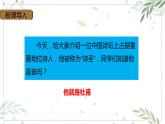 部編版五年級(jí)下冊(cè)語(yǔ)文 9 古詩(shī)三首 聞官軍收河南河北 （課件）