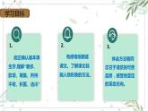 部编版五年级下册语文 12 清贫 （课件）