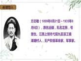 部编版五年级下册语文 12 清贫 （课件）