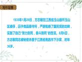 部编版五年级下册语文 12 清贫 （课件）