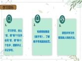 部编版五年级下册语文 14 《刷子李》 （课件）