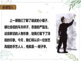 部编版五年级下册语文 14 《刷子李》 （课件）