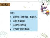 部编版五年级下册语文 14 《刷子李》 （课件）