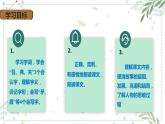 部编版五年级下册语文 15 《自相矛盾》 （课件）