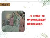 部編版五年級(jí)下冊語文 第五單元 《交流平臺(tái)與習(xí)作例文》 （課件）