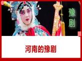 2023春部编版六年级语文下册 《藏戏》课件