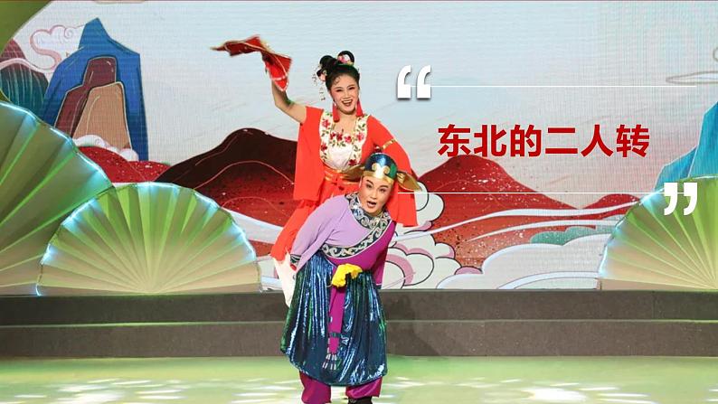 2023春部编版六年级语文下册 《藏戏》课件第5页