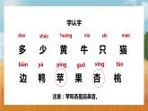 【统编版】小学语文一年级上册识字《大小多少》教学PPT课件