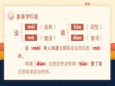 【统编版】小学语文三年级上册第八单元复习教学PPT课件