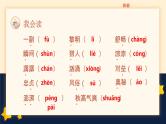 【统编版】小学语文三年级上册第七单元复习教学PPT课件