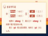 【统编版】小学语文三年级上册第四单元复习教学PPT课件