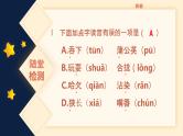 【统编版】小学语文三年级上册第五单元复习教学PPT课件