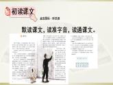 小学语文部编版五年级下册第14课《刷 子 李  》课件（2023春）