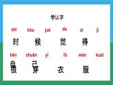 【统编版】小学一年级语文上册《大还是小》教学PPT课件