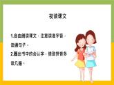 【统编版】小学一年级语文上册《四季》教学PPT课件