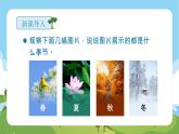 【統(tǒng)編版】小學(xué)一年級(jí)語文上冊(cè)第四單元《四級(jí)》教學(xué)PPT課件