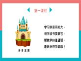 【统编版】一年级语文上册ɑoe汉语拼音教学PPT课件