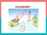 【统编版】一年级语文上册ɑoe汉语拼音教学PPT课件