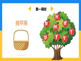 【统编版】一年级语文上册gkh汉语拼音教学PPT课件