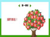 【统编版】一年级语文上册zhchshir汉语拼音教学PPT课件