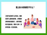【统编版】一年级语文上册zhchshir汉语拼音教学PPT课件