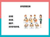【统编版】一年级语文上册识字1《天地人》教学PPT课件