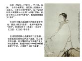 聞官軍收河南河北課件PPT