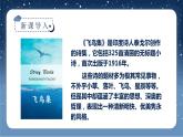 【统编版】小学四年级语文上册第三单元《短诗三首》教学PPT课件