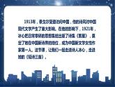 【统编版】小学四年级语文上册第三单元《短诗三首》教学PPT课件