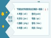 【统编版】小学四年级语文上册第三单元复习教学PPT课件