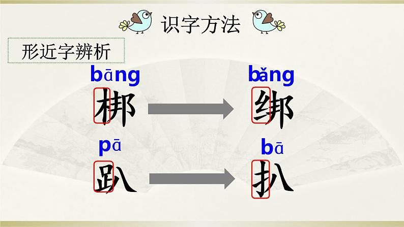 小学语文部编版四年级下册第19课《小英雄雨来（节选）》课件（2023春）07