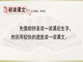 小学语文部编版四年级下册第28课《海的女儿》课件（2023春）