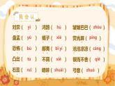 【部編版】小學六年級語文下冊第五單元復習教學PPT課件