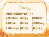【部編版】小學六年級語文下冊第五單元復習教學PPT課件
