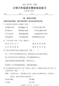 广东省广州市荔湾区2022-2023学年六年级上学期期末考试语文试题（含答案）