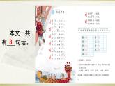 小学语文部编版二年级下册识字2《传统节日》课件（2023春）
