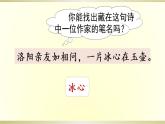 小学语文部编版三年级下册第20课《肥皂泡》课件（2023春）