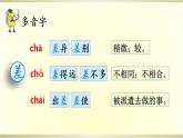 小学语文部编版三年级下册第23课《海底世界》课件（2023春）